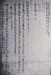 다명톱초경 | ＜고의서산책/ 775＞『李石澗集』①