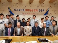 심평원 광주지원-한방병원협회, 한방의료 발전 위한 MOU
