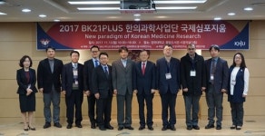 경희의과학연구원 동서의학연구소, 국제 심포지엄 개최