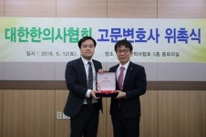 개원 한의사들 직면하는 여러 법률문제에 도움 되고 싶어