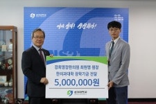 최현명 경희영창한의원장, 상지한의대에 장학기금 기탁