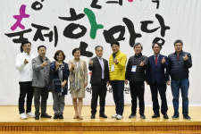 다가가는 한의사회, 경기한의가족 축제 한마당개최