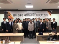 사암침법학회, 금오 김홍경 사암침법 학술대회 개최
