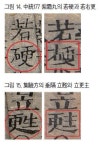 <證脈方藥合編> 院山新刊의 오류 연구