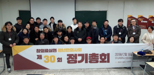 청년한의사회, 김지민 한의사 등 5인 공동회장 선출