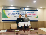 성남시한의사회-중원구보건소, 한방 난임 지원사업 MOU