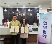 인천 계양구 드림스타트-계양구한의사회, 한약지원 mou