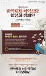 공진단-경옥고-한약제제 배우는 약사들