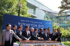 한국한의약진흥원 출범