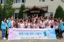 건보공단, 원주 지역사회 행복나눔 실천