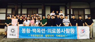 원광한의대 동아리 봉황 등 진안서 하계의료봉사