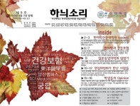 부산대한의전 편집위, 기록에 대한 학생들 열정이 가장 큰 원동력