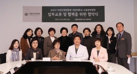 대전대 서울한방병원-송파구여성단체연합회와 협약 체결