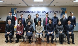 국시원, 창립 27주년 기념식 및 종무식 개최