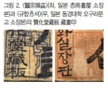 贊化堂 藏書印에 대한 연구