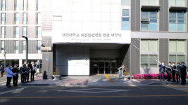 대전대 대전한방병원 브랜드 리뉴얼 및 새로운 비전 선포