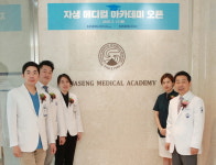 자생한방병원, 글로벌 의학교육 플랫폼 자생 메디컬 아카데미 오픈