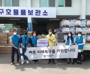 심평원 광주지원, 구례 수해지역 수재민 돕기 지원