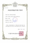 한의약진흥원 한약비임상시험센터, 식약처 GLP 인증 취득