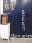 춘원당한의약박물관서 만난 조선의 공공보건, 동의보감