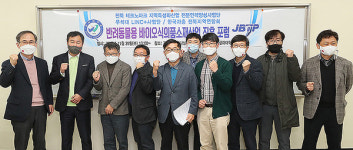 우석대 반려동물용 바이오산업 포럼…약침제제부터 충부약재까지