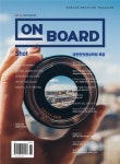 한의학 매거진 On Board, 2020겨울호 Shot 발간
