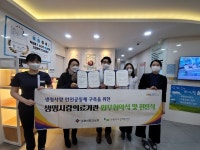 수원시한의사회-자살예방센터 MOU…극단적 선택 예방 나선다