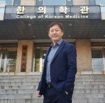 역량중심 한의학교육 체계 완성…그 중심에 한의학교육실 있다