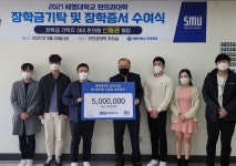 신동윤 한의사, 세명한의대에 장학금 기탁
