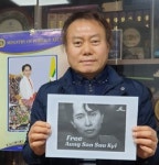 [기고]미얀마 군사 쿠데타를 규탄한다