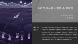 의료혜택 닿지 않는 산간지역에 한의원 책방 열고파