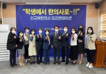 여한의사회, 새내기 여한 위한 건강보험 청구법 등 강연 개최