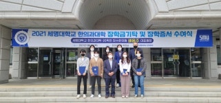 배용주 장수한의원장, 세명한의대에 장학금 300만 원 기탁