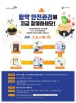 한의약진흥원, 한의원-한방병원 탕전실 대상 한약 품질강화 나선다