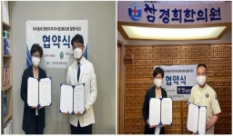 고양시 일산동구-차연한방병원-참경희한의원, 한방주치의사업 mou