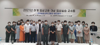 대전한의대, 임상교원 대상 임상실습 교수법 실시