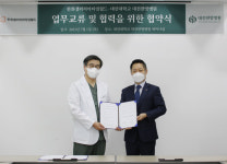 대전한방병원-한화갤러리아타임월드 공동발전 MOU