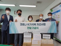 성남시한의사회-성남이로운재단, 코로나 방역 현장에 생맥산 등 전달