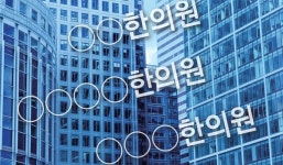 한의원 명(名)에 가장 많이 사용된 키워드…경희, 개인 이름, 365