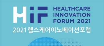 보건산업진흥원, 헬스케어 이노베이션 포럼 개최