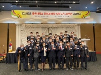 동국한의대 3기, 입학 40주년 기념 동국한의의 날 행사 개최