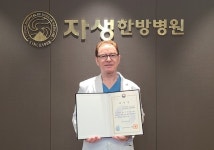 외국인 한의사, 한의학 세계화 공로…자생한방병원 로이어 원장 문체부 장관 표창