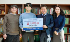 경희한의대, 김재윤 학생에 2021학년 2학기 본초학 우수장학금 수여