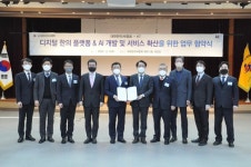 한의협-KT, 디지털 한의원 구축 위한 MOU