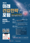 건강증진개발원, 코로나19 시대 국민 건강 관리 전략 모색한다