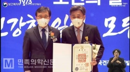 김현수 김현수한의원장, 복지부 국민훈장 석류장 수훈