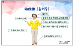 [모두의 보건사업] 노인 대상 한의약 보건사업의 어제와 오늘