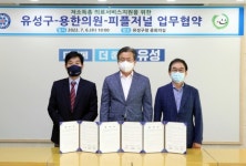 이상용 용한의원장, 대전 유성구 저소득층에 한의치료 지원