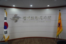 경기도지사직 인수위 백서, 한의약전담부서 신설 등 한의계 제안사항 수록