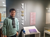 일제강점기에도 한의학 명맥 이어온 행림서원, 기억하고 존중해야 할 역사